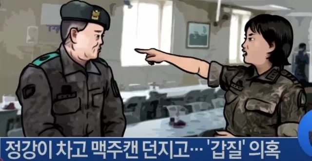 20대 여군 대위가 50대 남자 부사관에게 갑질.jpg_3.webp