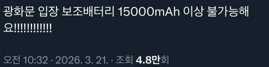 근데 BTS 민폐는 존나 심하긴 해_2.webp