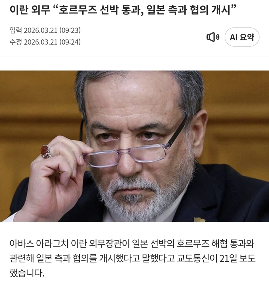 이란 외무