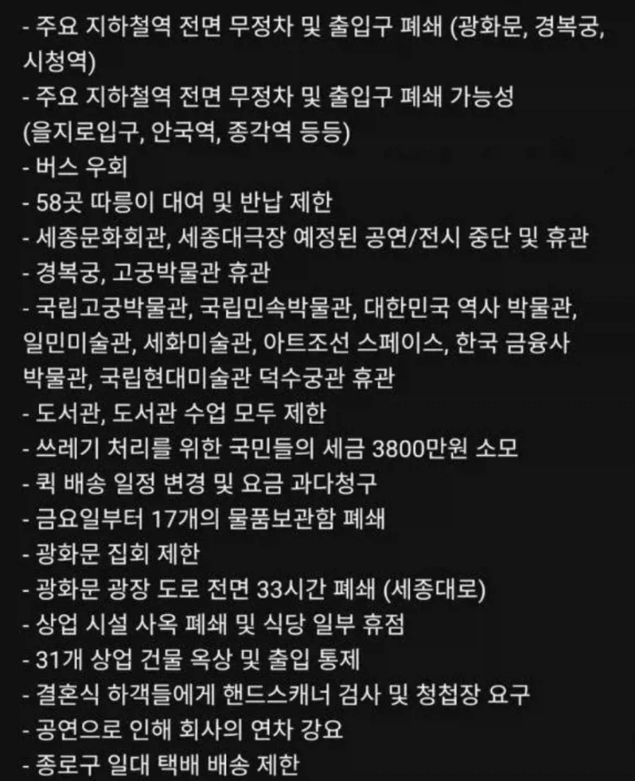 광화문 공연은 그냥 하이브가 하이브 한거야_1.webp