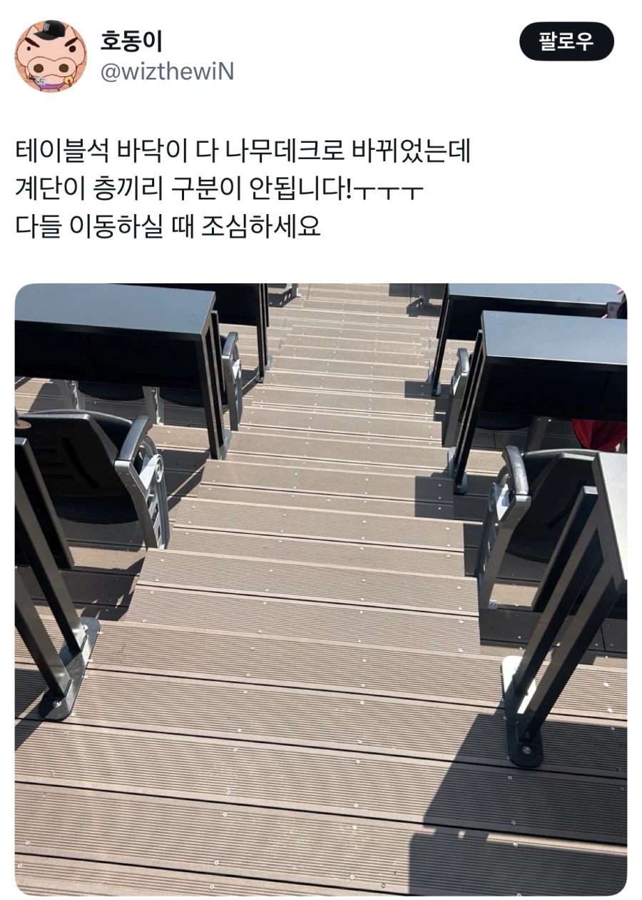 어느 야구장 암살계단.jpg_1.webp