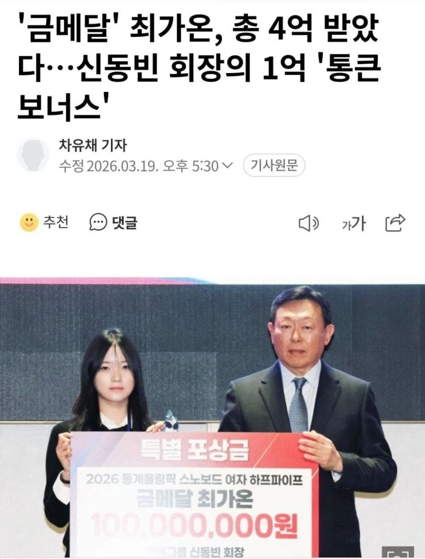 포상금을 4억을 받는데 표정관리가 안됨_1.webp