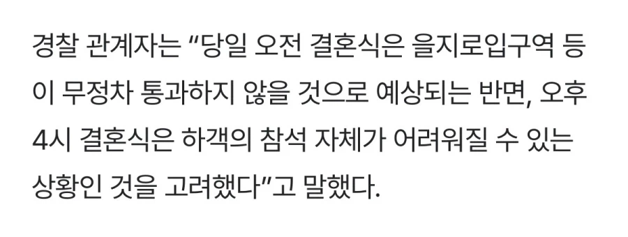 광화문 근처에서 결혼하는 애들이 제일 불쌍하지 ㅋㅋㅋ_2.webp