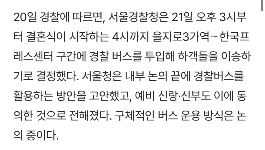 광화문 근처에서 결혼하는 애들이 제일 불쌍하지 ㅋㅋㅋ_1.webp