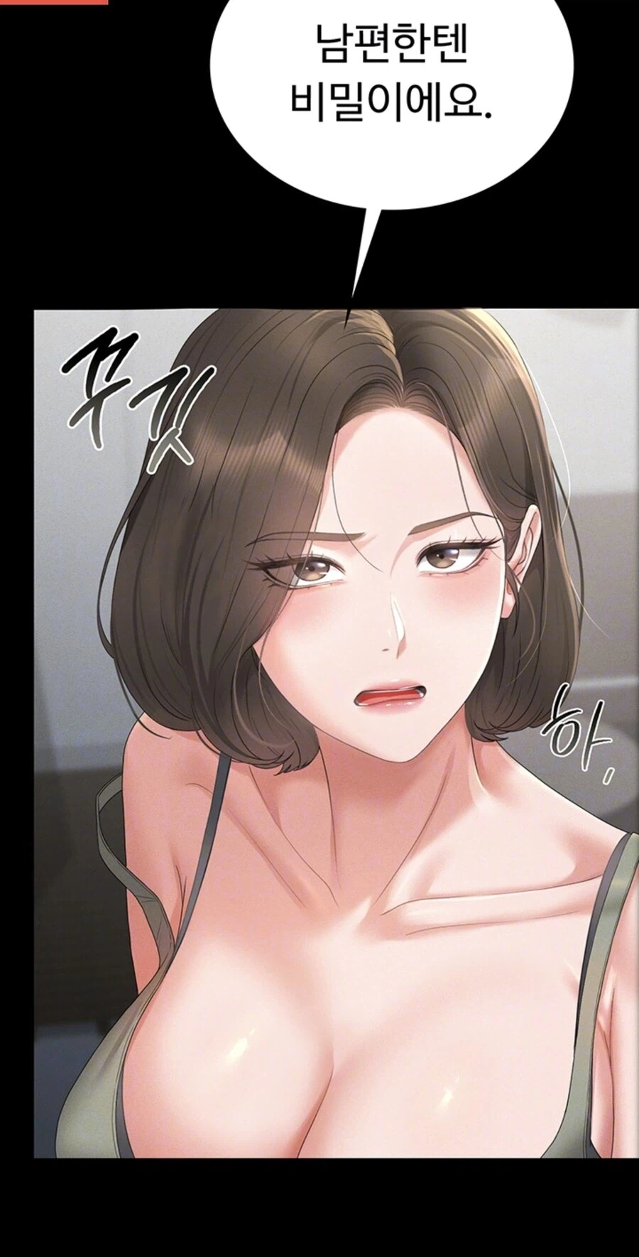 의외로 현실에서 유부녀에게 들으면 안되는 말._1.webp