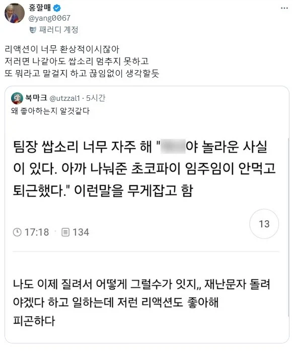 리액션이 너무 환상적임.jpg_1.webp