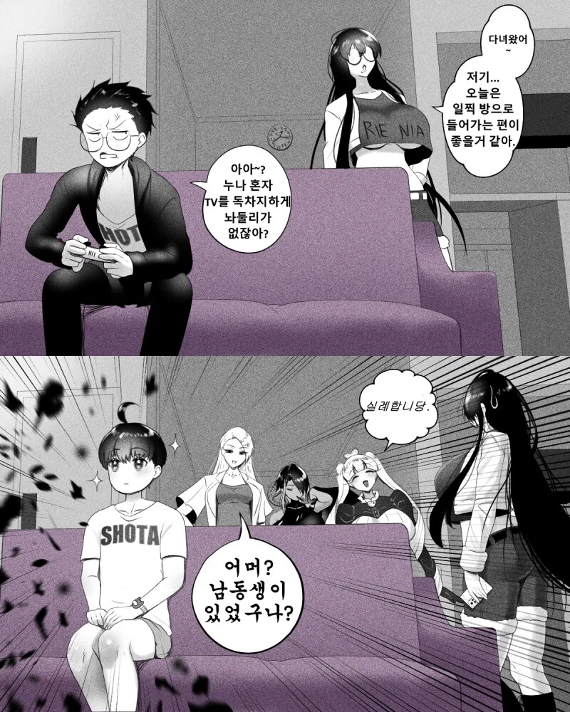 너 누나가 있었어? 너 남동생 있었어?_2.webp