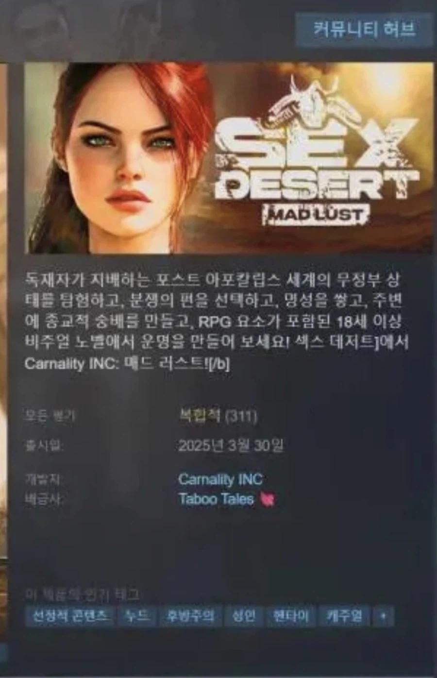 붉은사막 후속작 발표.._1.webp