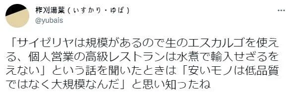 체인점이면 싸구려 재료만 쓰는 거 아니냐.jpg_1.webp