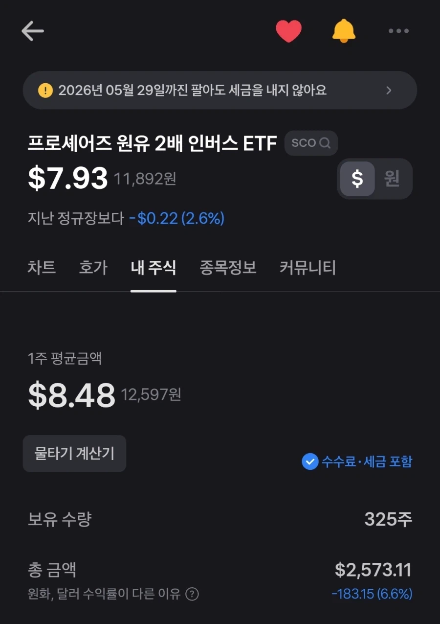 BTS 고 나발이고 계좌가 뒤지겠다_1.webp