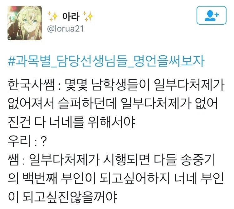 의외로 굉장히 잘못된 일부다처제 논리_1.webp