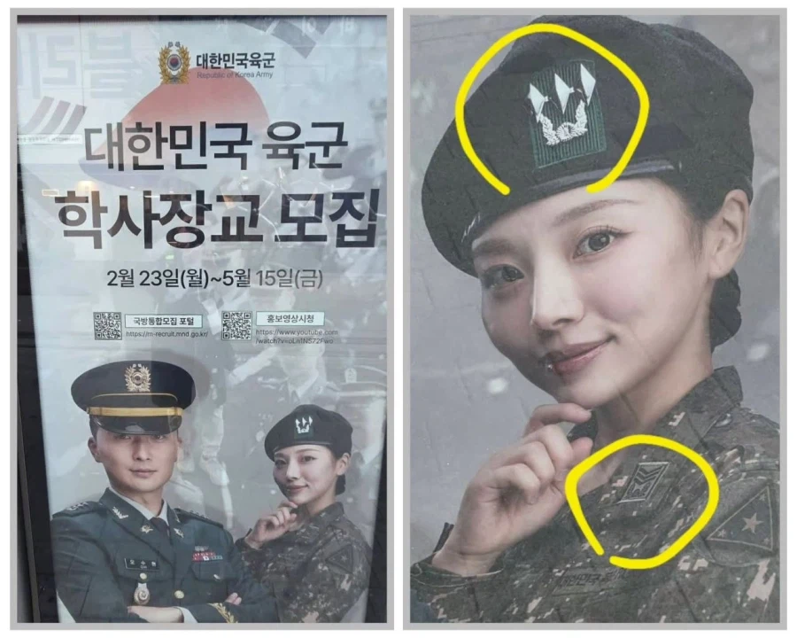 계급이 이상한 학사장교 육군포스터_1.webp
