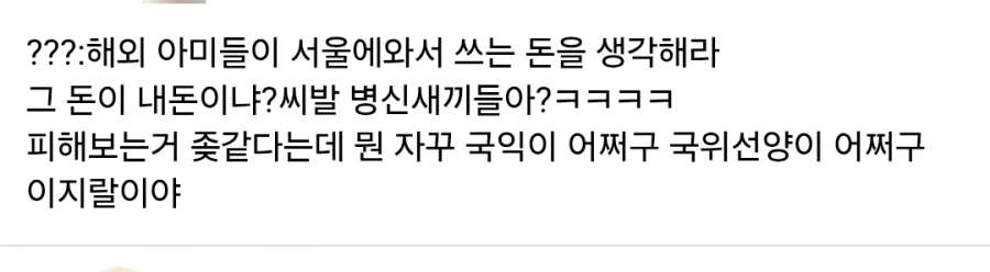 걍 BTS공연은 국가기관+서울시+하이브+국위선양도르 가 문제아닌가_1.webp