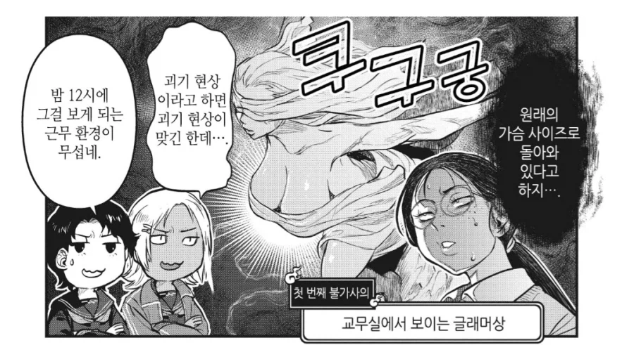 일본 학교의 7대 불가사의_2.webp