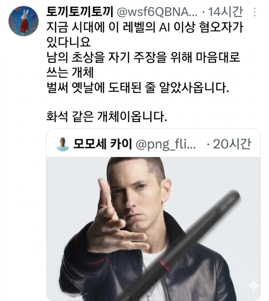 AI짤쟁이 빡치게 하는 짤_3.webp