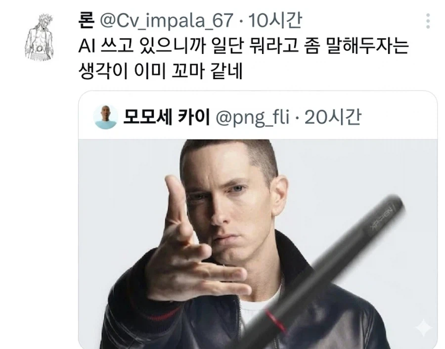 AI짤쟁이 빡치게 하는 짤_4.webp