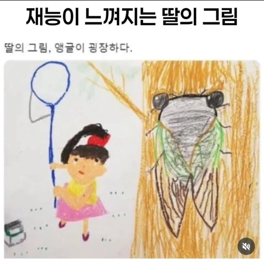 자기 딸이 그림에 재능이 있는 것 같다는 사람.jpg_1.webp