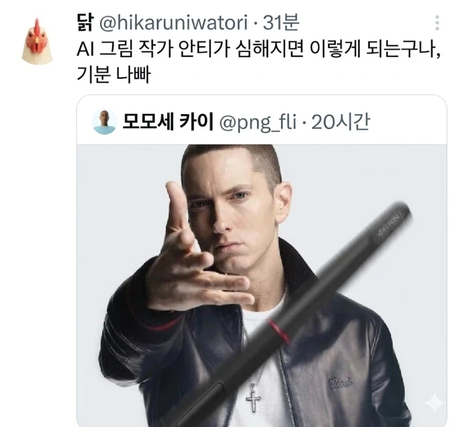 AI짤쟁이 빡치게 하는 짤_5.webp