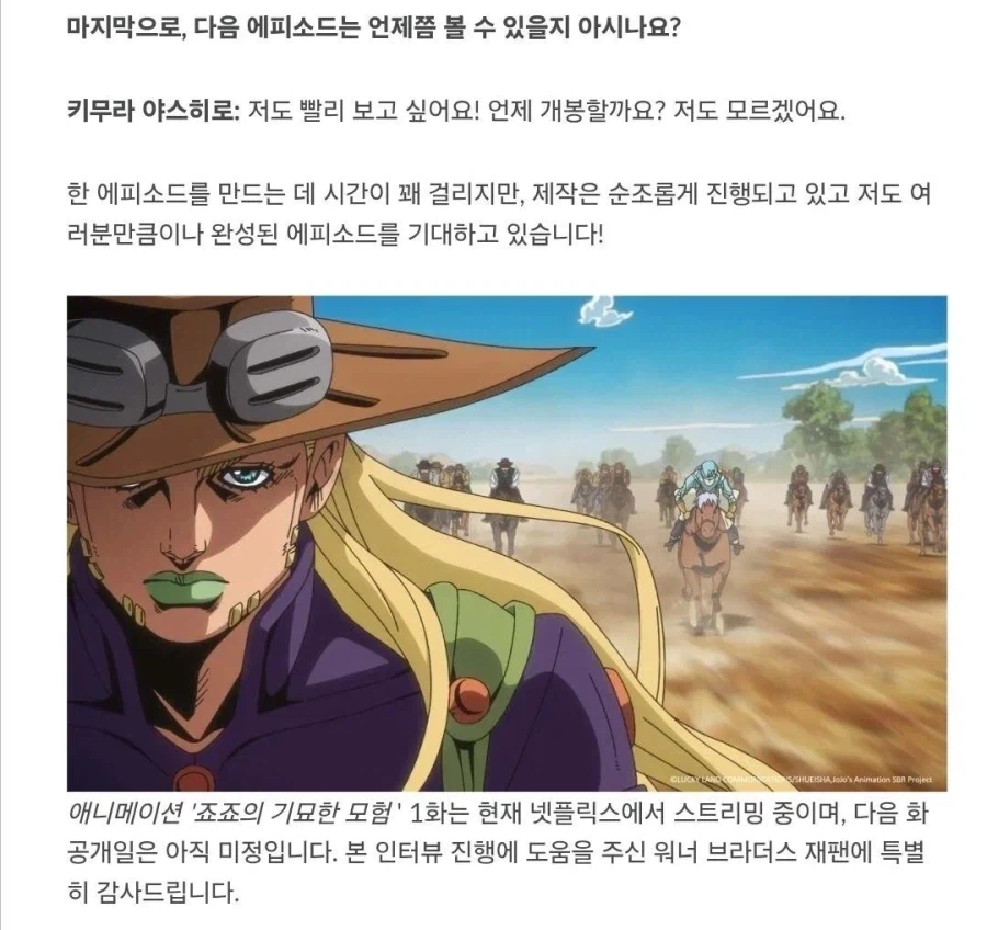 아니 다음주에 스틸볼런 2화가 없다고???_1.webp