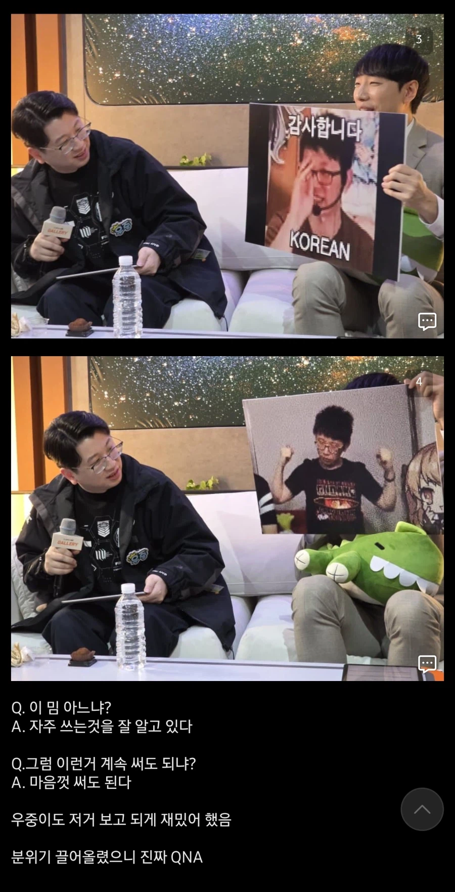 우중이한테 써도 된다고 허락받은 밈_1.webp