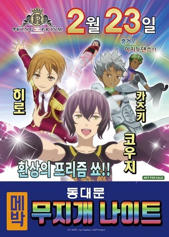 세련된 디자인의 킹프리 공식 극장 포스터_2.webp