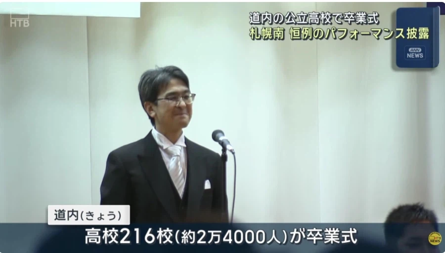 일본의 졸업식_5.webp