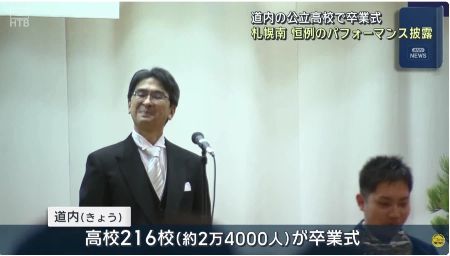 일본의 졸업식_4.webp