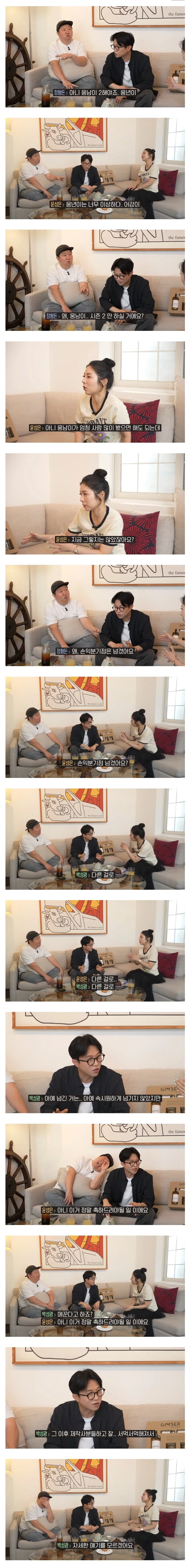 영화 웅남이 사실 안 망했다.jpg_2.webp