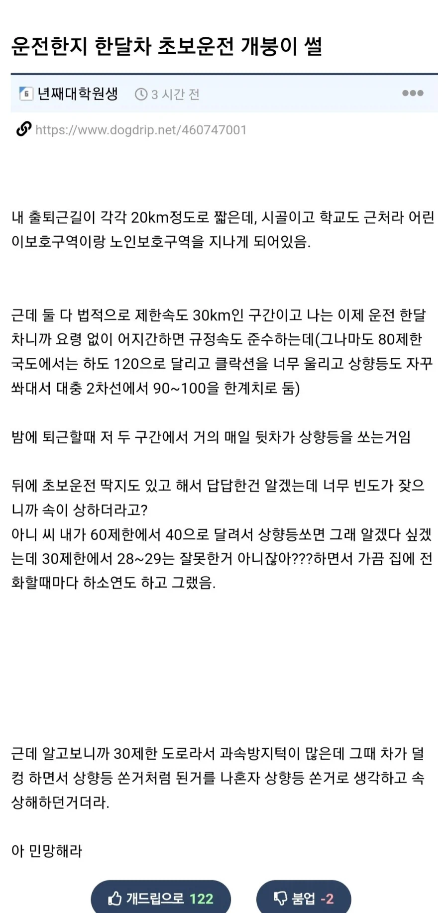 초보 운전자의 하소연._1.webp