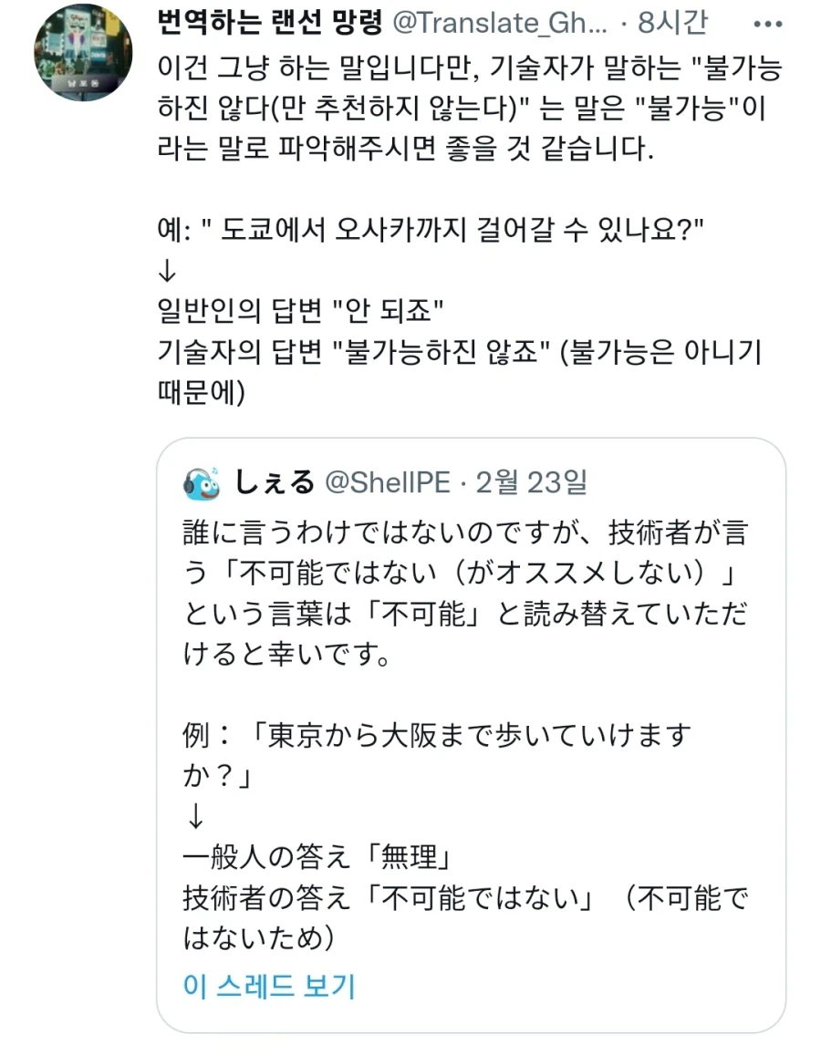 기술자가 말하는