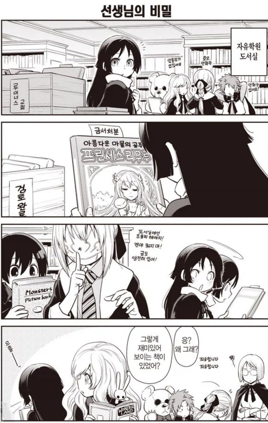 2차 창작의 피해를 보고있는 마왕님_3.webp