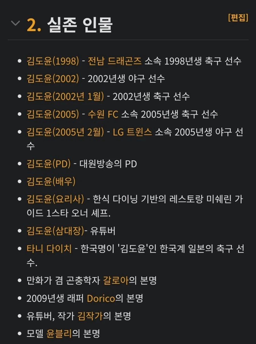 누구나 다 한명쯤은 있다는 그 녀석들_1.webp