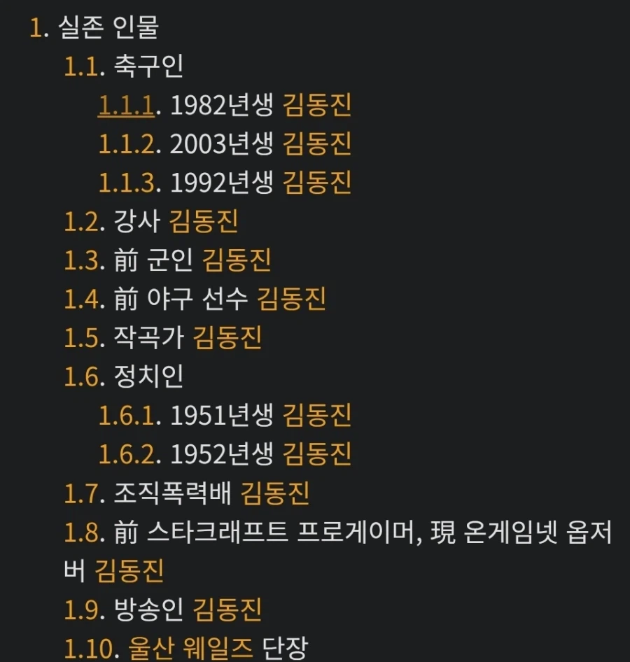 누구나 다 한명쯤은 있다는 그 녀석들_2.webp