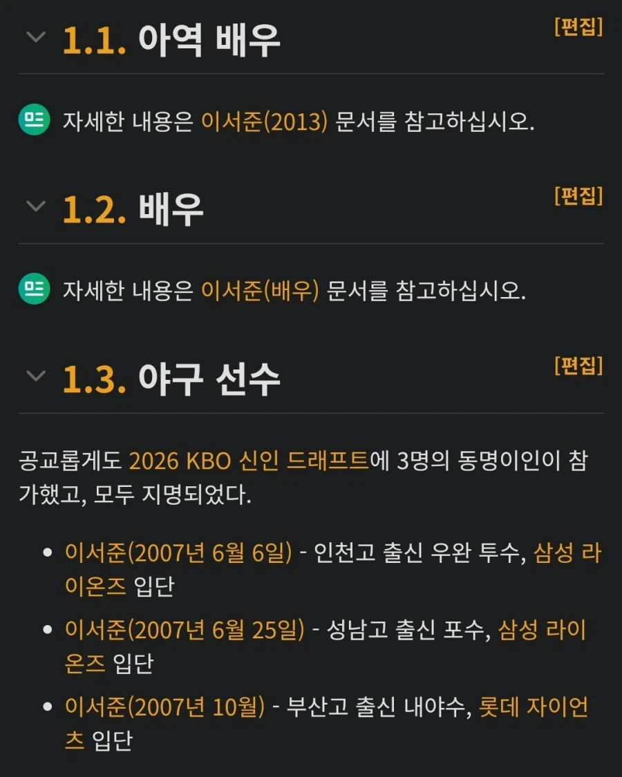 누구나 다 한명쯤은 있다는 그 녀석들_3.webp