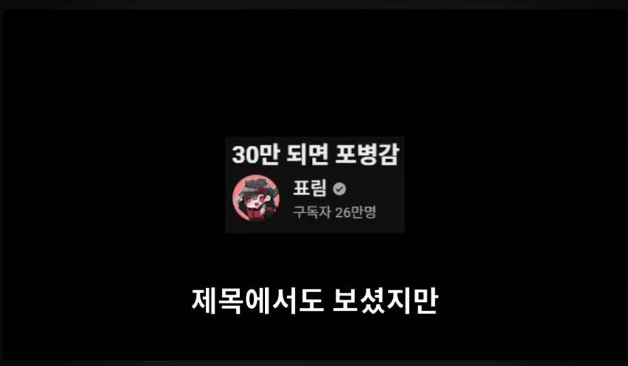 ??? : 30만 되면 포병감_1.webp