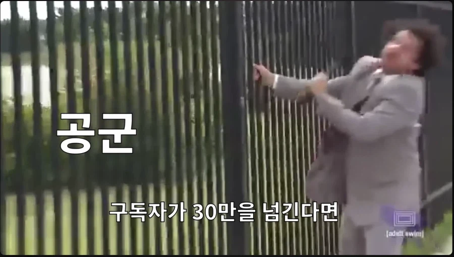 ??? : 30만 되면 포병감_3.webp