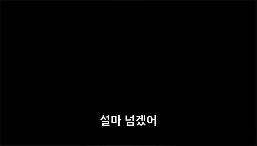 ??? : 30만 되면 포병감_5.webp