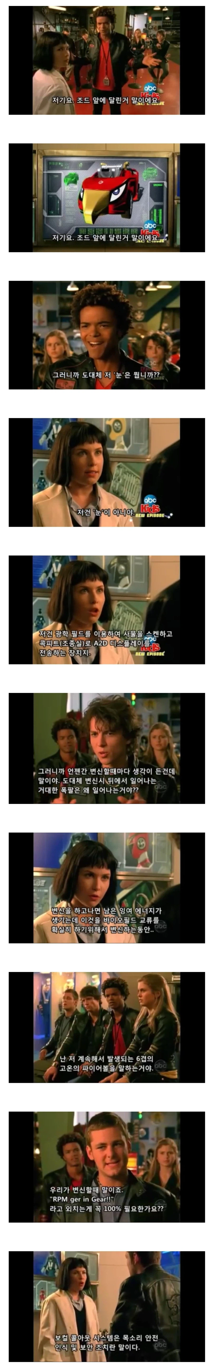 나름 이유가 있던 파워레인저 특징들.jpg_1.webp