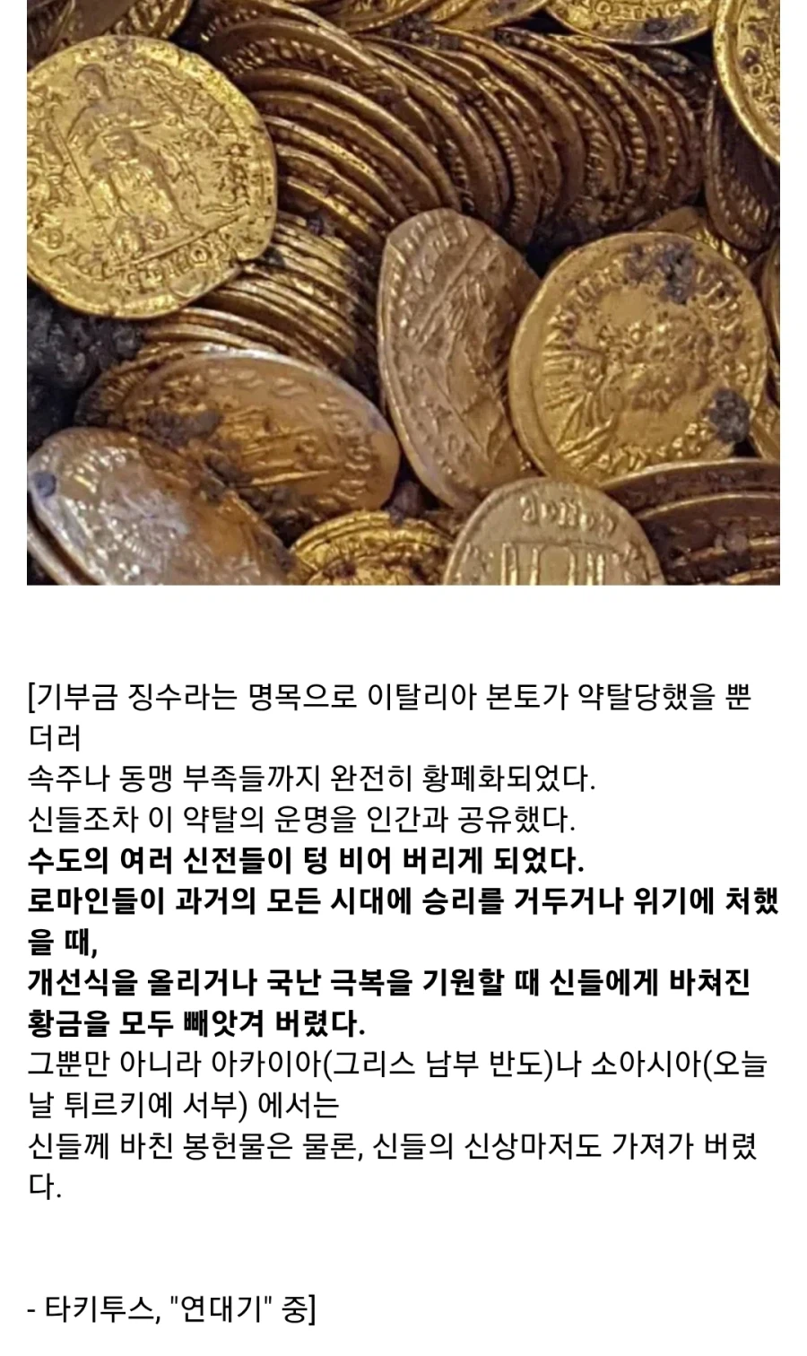 고대 로마 네로 황제의 알려지지 않은 악행_5.webp