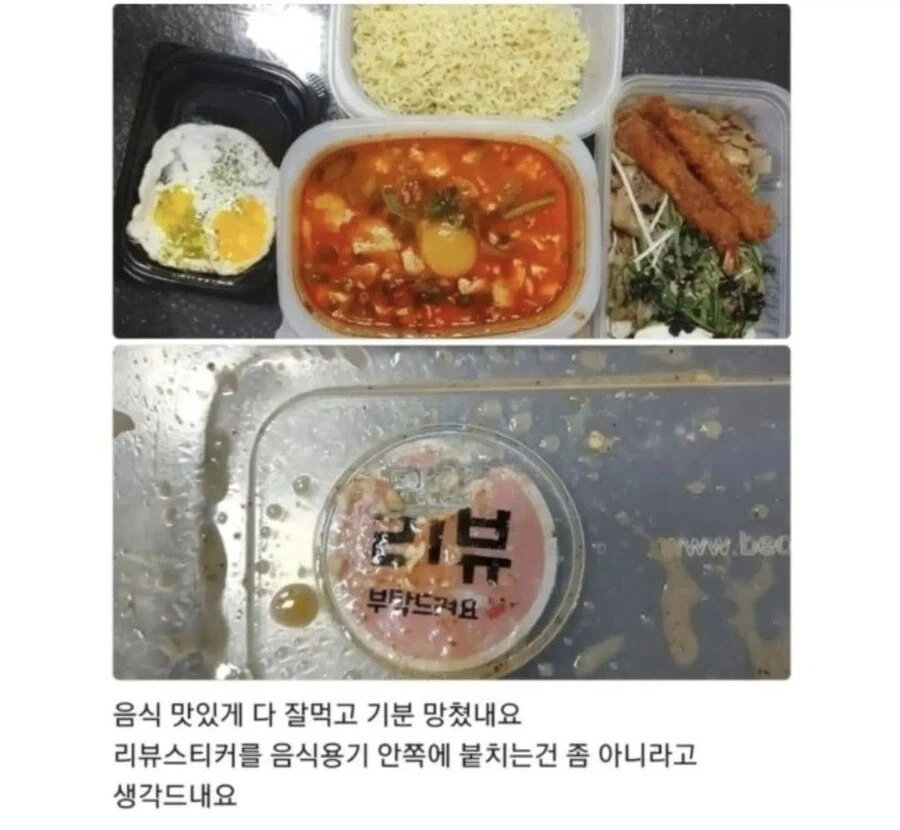 음식 맛있게 다 잘 먹고 기분 잡쳤네요.jpg_1.webp