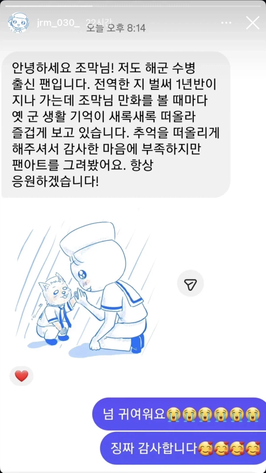 해군 독자와 해병대 독자의 차이_1.webp