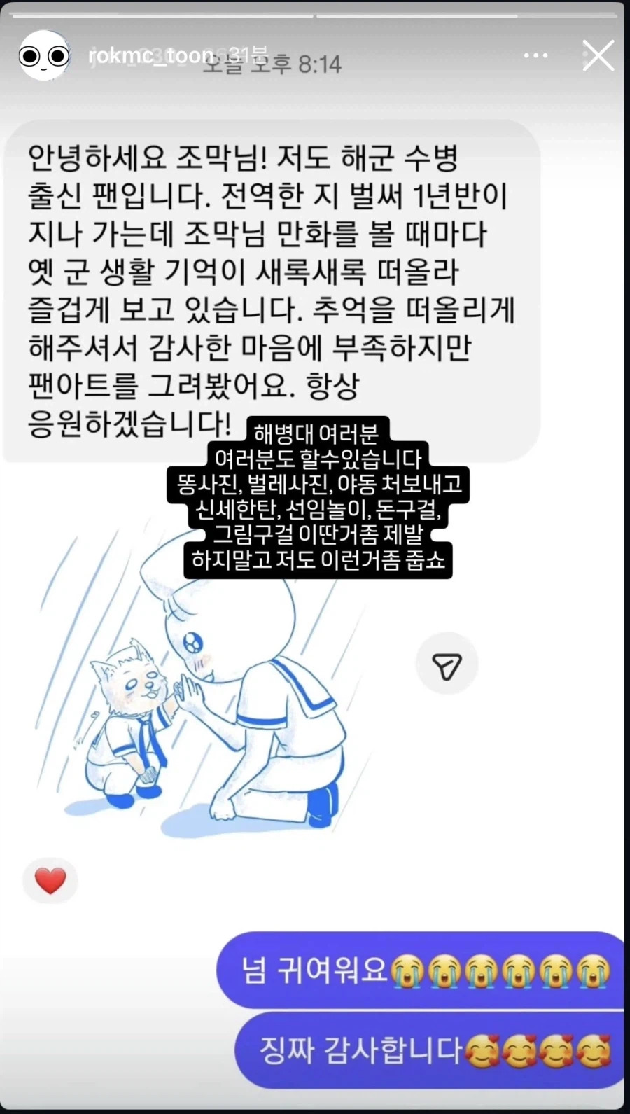 해군 독자와 해병대 독자의 차이_2.webp