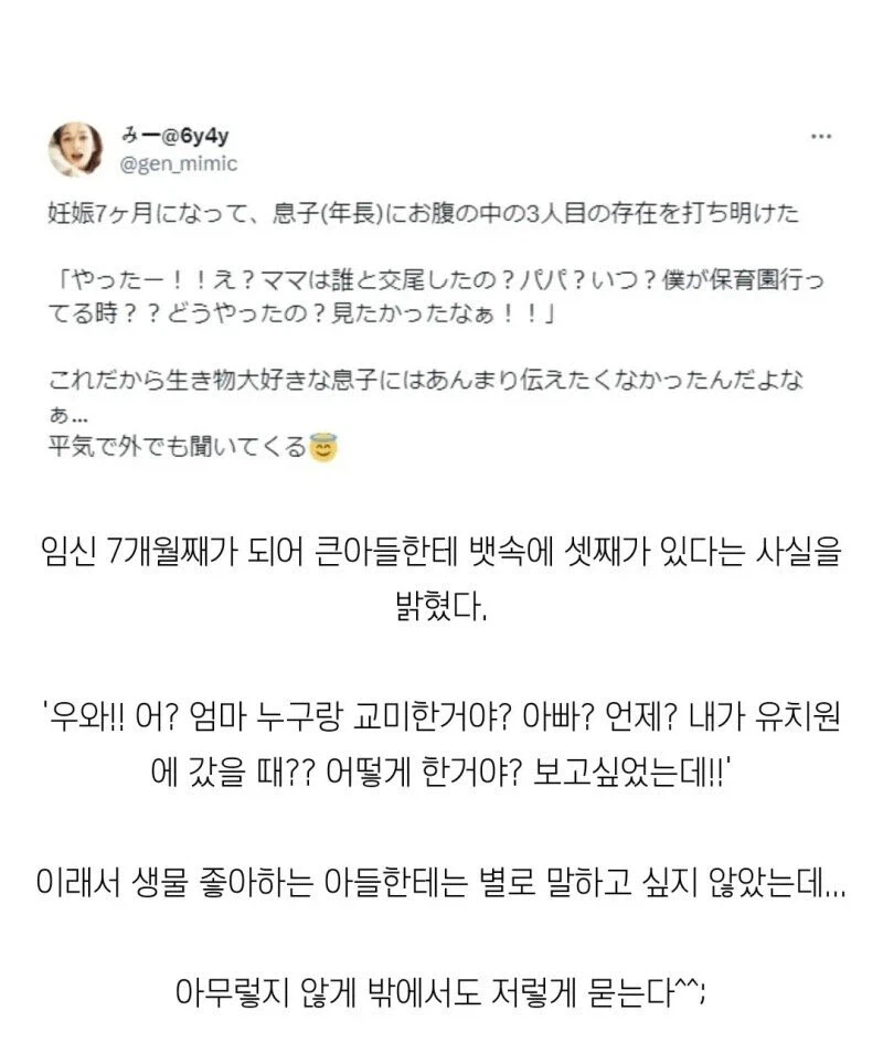 임신해서 불만인 아들_1.webp
