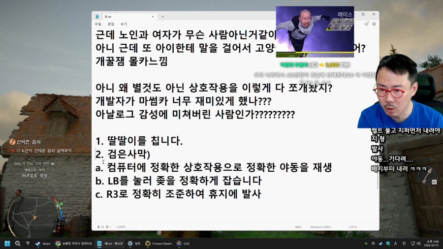 김도 붉은사막 후기 존나 웃기네 ㅋㅋㅋㅋㅋㅋㅋㅋㅋ_1.webp