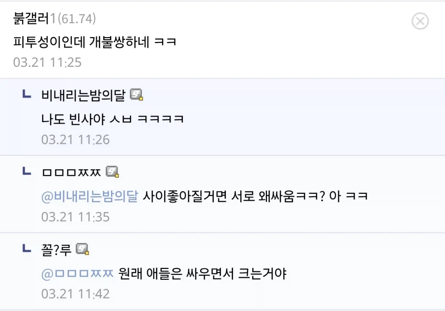 붉은사막) 베어라이더_2.webp