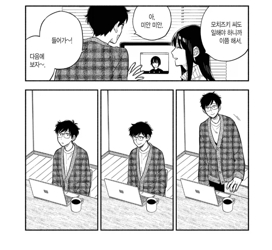 재택근무가 처음인 남편의 최후_2.webp