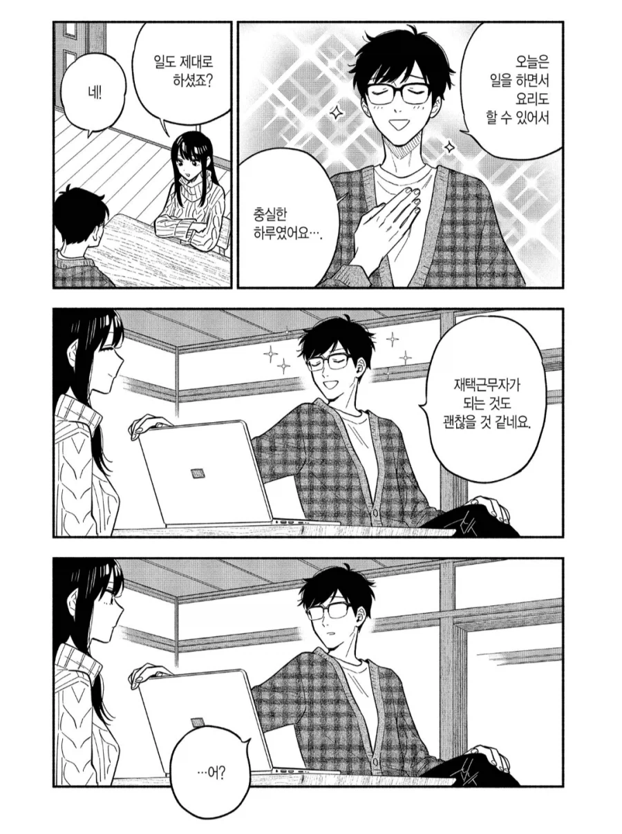 재택근무가 처음인 남편의 최후_7.webp