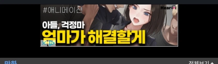 엄마가 해결할 수 있는게 아니라고!!!!_1.webp