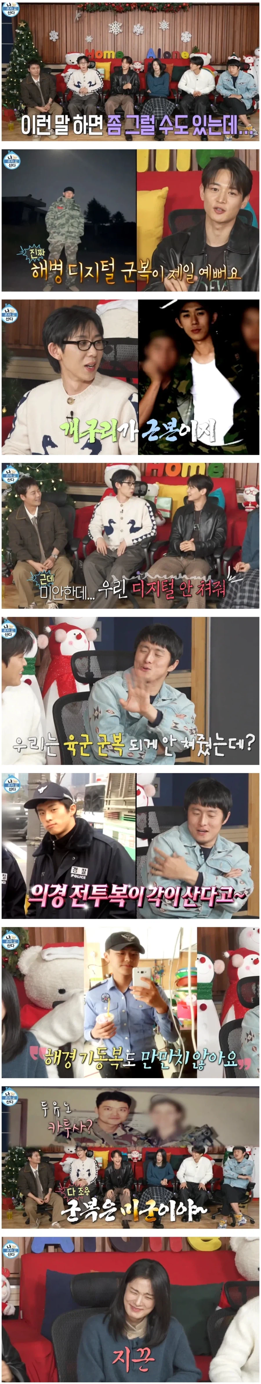 군필 남자들끼리 모였을때 특_1.webp