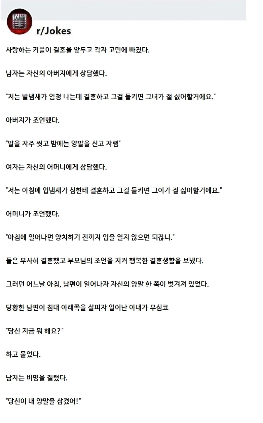 예비 부부의 비밀_1.webp